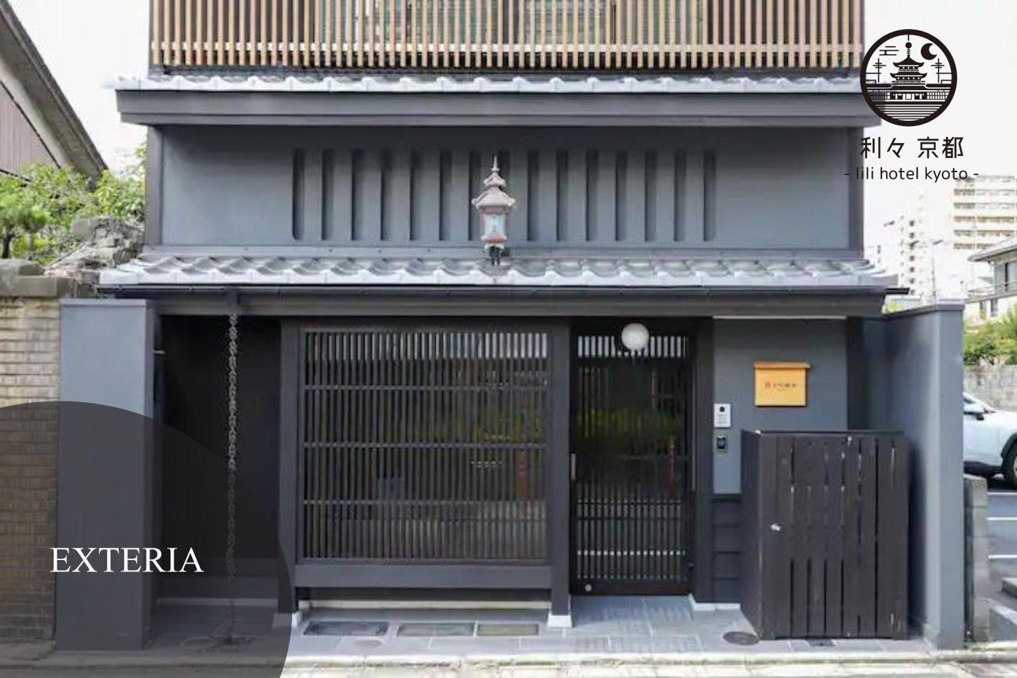 京都 京町離宮 東本願寺酒店 外观 照片